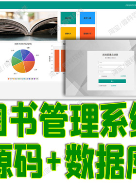 JavaSwing图书后台管理系统GUI书籍读者管理员CS信息FX源码mysql