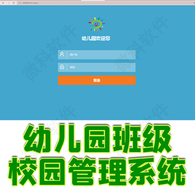 springboot幼儿园管理系统java校园班级老师学生考勤jsp源码mysql