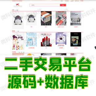 servlet校园二手商城平台java大学商品订单管理系统jsp源码数据库