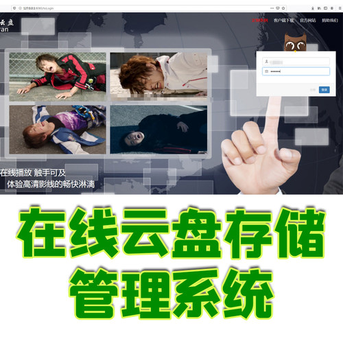 springboot在线云盘存储管理系统java视频音乐网盘上传jsp源代码