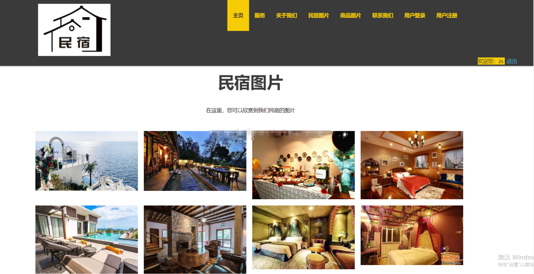 java民宿短租系统jsp酒店预订入住系统web租房管理系统前后台ssh