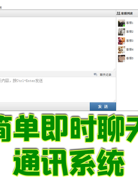 spring boot简单即时通讯聊天java系统netty客户端群聊私聊发文件