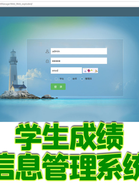 学生成绩信息管理系统sp+servlet+jdbc java奖学金评定选课考勤j