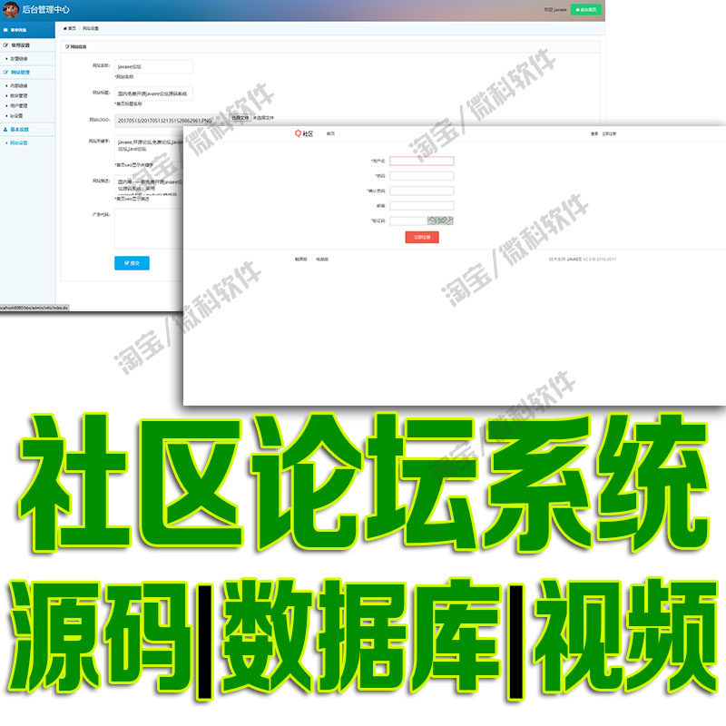 基于ssm的bbs聊天社区论坛系统javaweb登录注册发帖子bs源码mysql