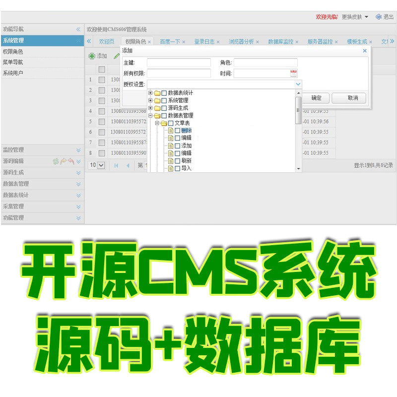 java开源CMS管理系统jeetemp角色权限管理jsp源代码数据库