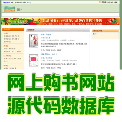 JSP+Struts2开发网上购书网站java图书书籍购买下单web源码数据库