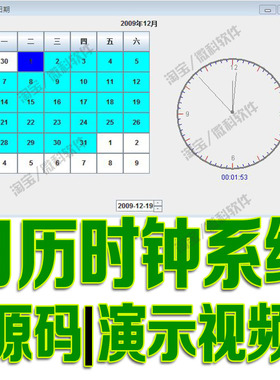 基于javaswing的日历时钟游戏源码GUI窗体cs课程项目设计程序源码