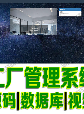 工厂员工管理系统Django+Bootstrap厂房仓库平台python源码sqlite