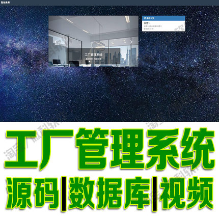 工厂员工管理系统Django+Bootstrap厂房仓库平台python源码sqlite