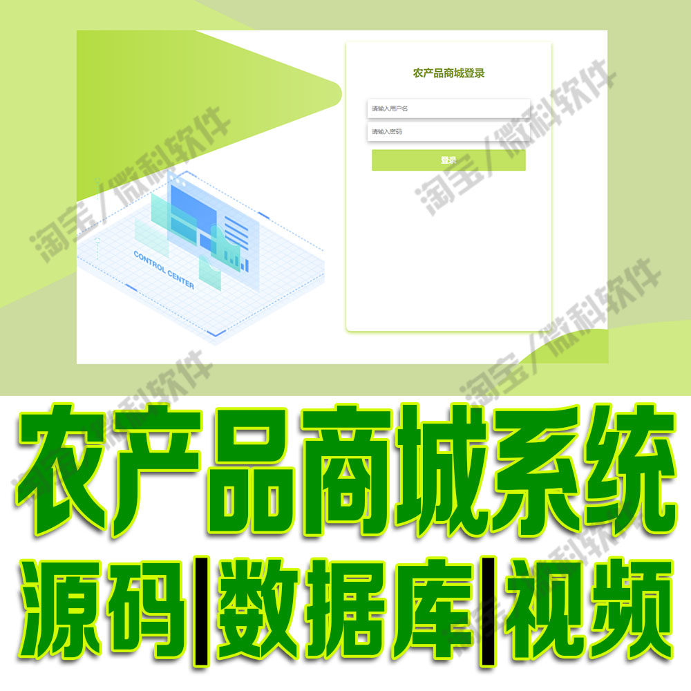 微信小程序农产品商城系统springboot+vue农作物销售网站java源码