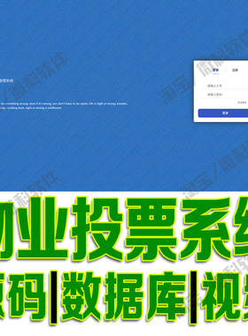 PMS物业投票管理系统django小区投票情况分析平台vue源码SQLite