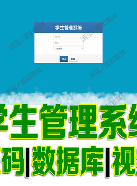 SSM学生管理系统HTML5响应式框架javaweb教师课程jsp源代码mysql