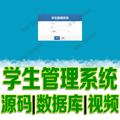 SSM学生管理系统HTML5响应式框架javaweb教师课程jsp源代码mysql