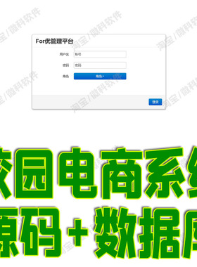 ssm校园o2o电商项目管理系统javaweb店铺商品订单jsp源代码mysql