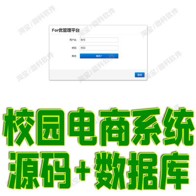 ssm校园o2o电商项目管理系统javaweb店铺商品订单jsp源代码mysql