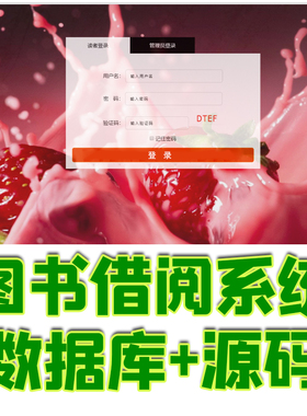 servlet+jdbc实现的java web图书馆借阅后台管理系统平台jsp源码