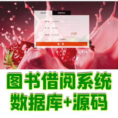 servlet+jdbc实现的java web图书馆借阅后台管理系统平台jsp源码