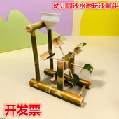 幼儿园沙水区玩具材料沙池玩沙水沙池工具设备转轮水轮竹制品玩具
