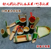 竹子玩水玩沙工具小孩子幼儿园户外室内沙水池玩具安吉游戏道具