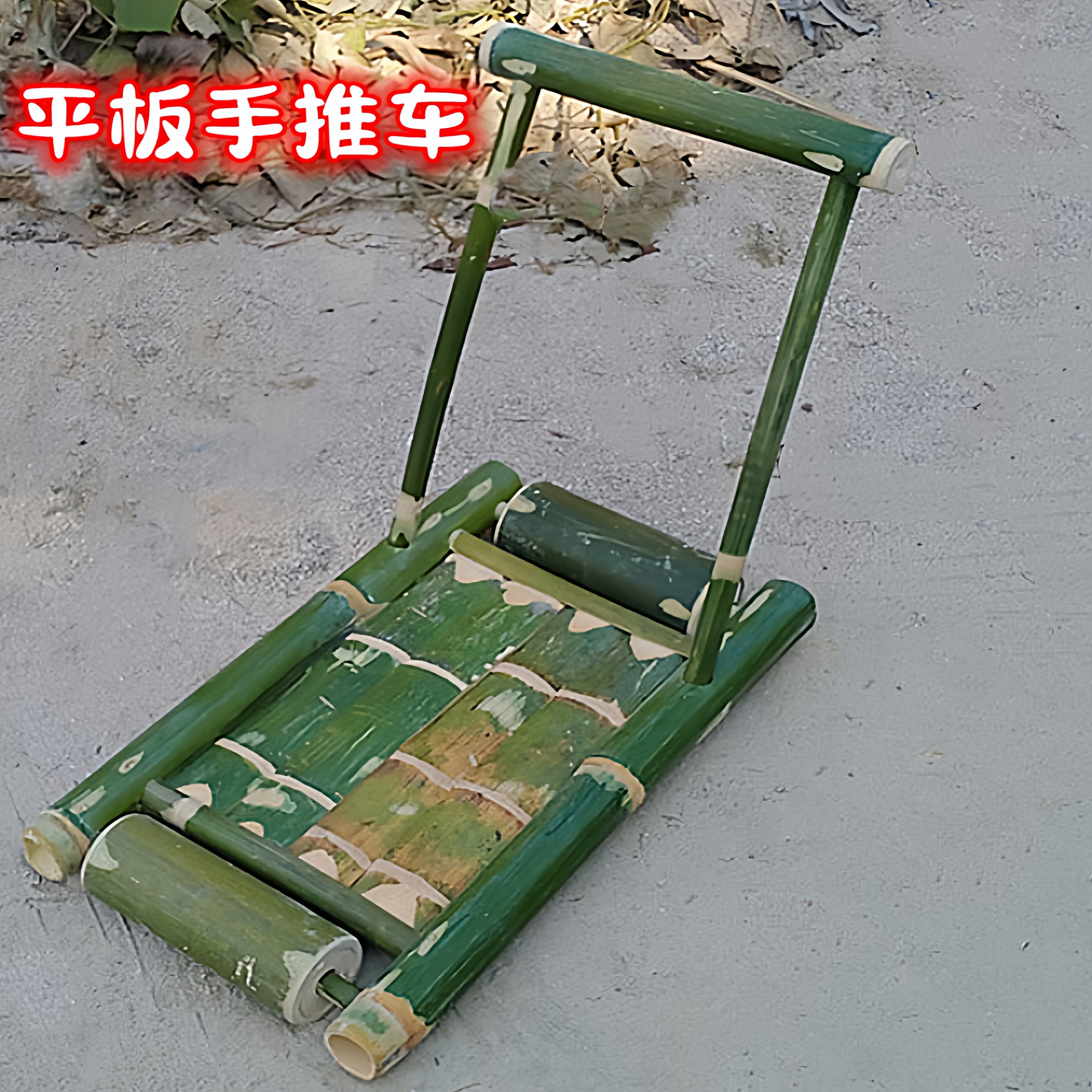 安吉户外游戏器材手推车