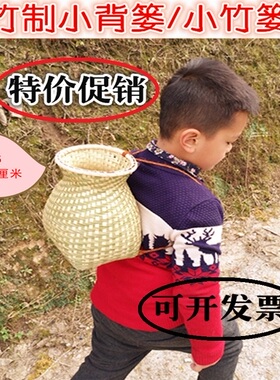 竹编小竹篓竹背篓竹制背篓小鱼篓表演背篓幼儿园玩具 舞蹈背篓