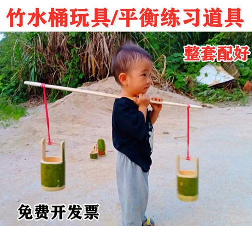 游戏道具练习平衡小水桶竹水桶