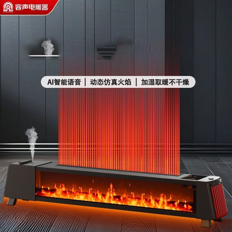 容声踢脚线取暖器石墨烯速热家用电暖气客厅卧室节能暖风机烤火炉,生活电器,踢脚线取暖器,淘宝优惠券,粉丝福利购,淘宝优惠卷