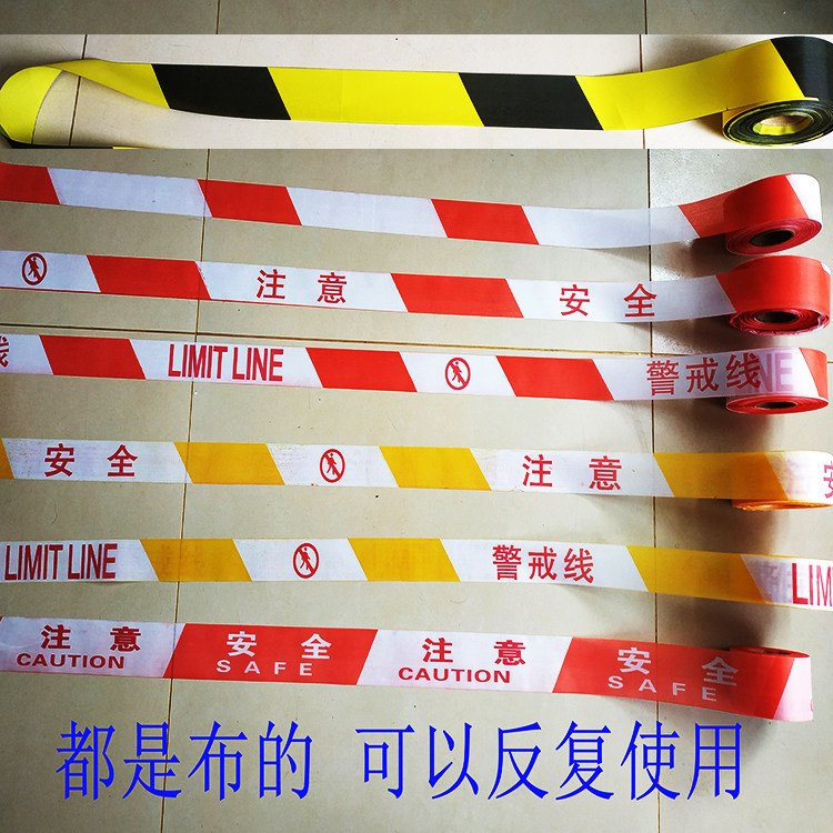涤纶布红白注意安全警示带 施工警戒线 工程警戒带黄黑隔离带拉绳