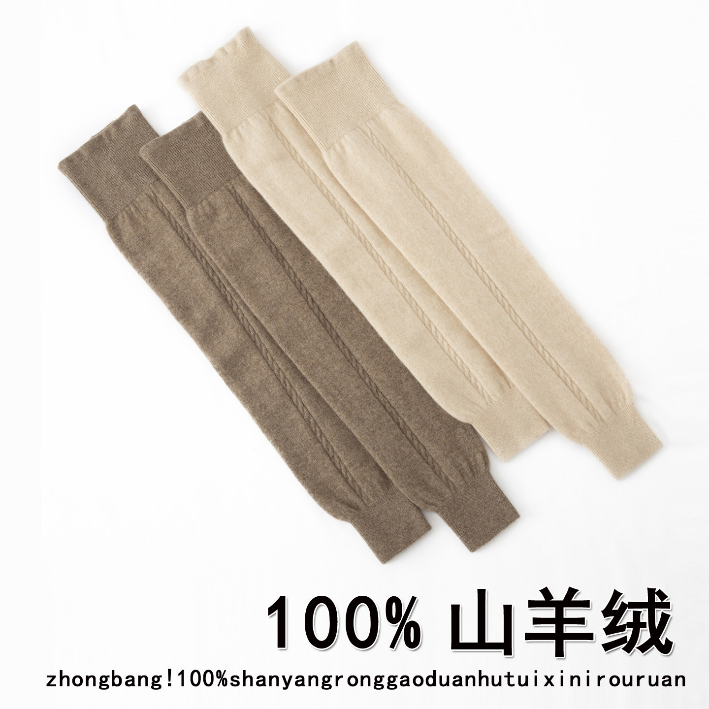 重磅！100%纯山羊绒护膝加长护腿套女袜套保暖老寒腿部过膝长筒袜