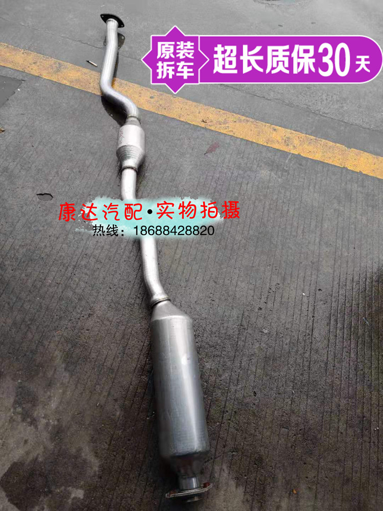 原装原厂拆车件 丰田皇冠2.0T中段排气管消音器