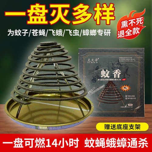 畜牧养殖场蚊香兽用灭蚊蝇蛾通杀强效灭苍蝇香猪牛羊鸡鸭狗家禽用