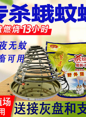 畜牧蚊香养殖场专用大盘香牲猪牛羊鸡兽用蚊香强效驱灭蚊蝇通杀蚊