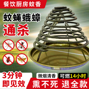 灭苍蝇蚊香餐饮厨房饭店专用蚊香驱蚊强力灭蚊子厕所工厂食堂养殖