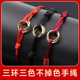 经典 不掉色三环三色情侣手绳女钛钢新年红绳手链情人节礼物护身符