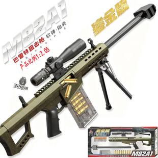 悍迪巴雷特狙击步枪手动上膛抛壳软弹枪M200突击步枪男儿童玩具枪