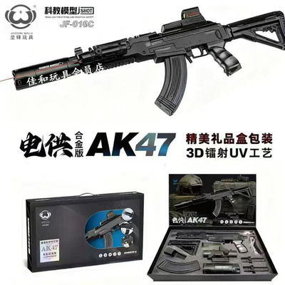 坚锋电动连发尼龙儿童玩具枪