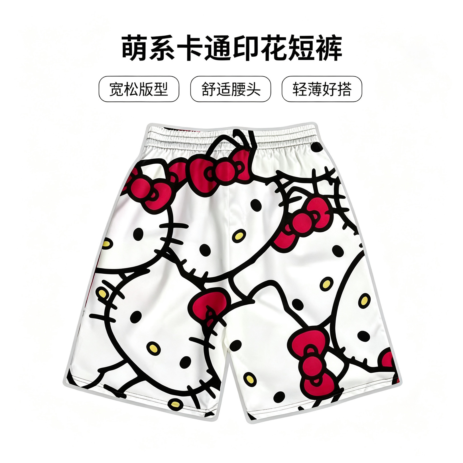 大码kt猫韩版可爱卡通印花短裤女夏季高腰百搭短裤遛弯大裤衩宽松