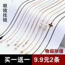 眼镜链女挂脖复古洛丽塔网红眼镜链条挂绳防滑男士 眼睛墨镜带链子