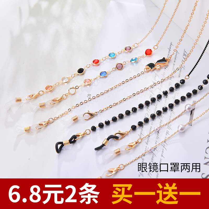 挂绳太阳眼睛眼镜链UU&LAZY