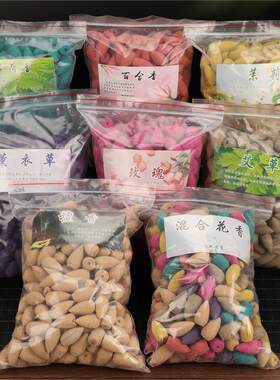【厂家直销】简装倒流香粒锥香檀香粒流云香薰沉香混合花香桂花香