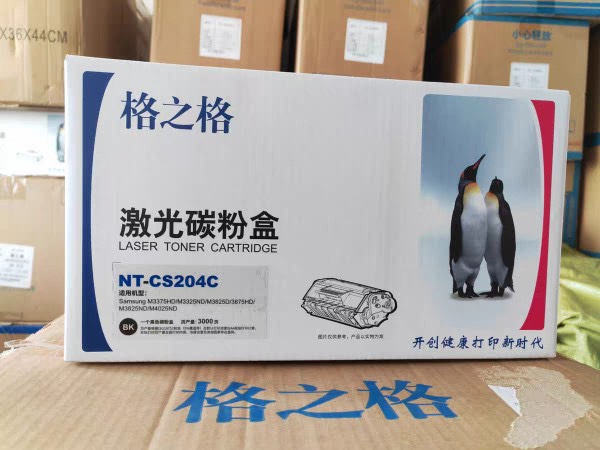 格之格NT-CS204C适用三星MLT-D204S粉盒 R204硒鼓M3325 3375 3825