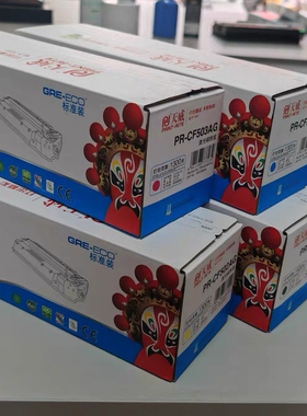 天威硒鼓PR-CF500AG/501AG/502AG/503AG HP-M254dW/281fdw/281cdw