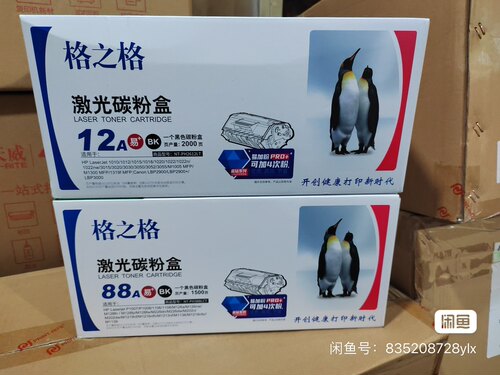 格之格 cc388a超级易加粉 hp1007 hp1106 m126a惠普m1136 88a硒鼓