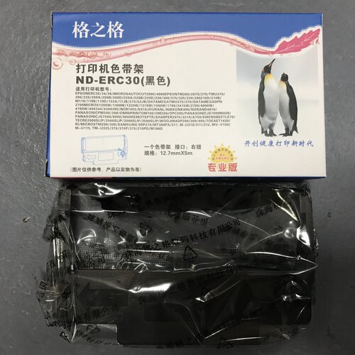 格之格ND-ERC30色带架 适用EPSONERC30 34 38 270 TMU370 200 220