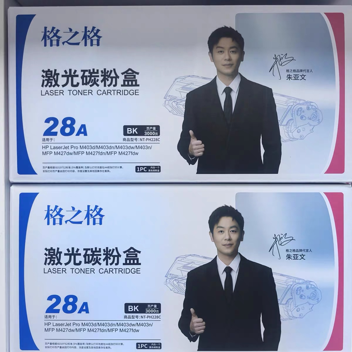 格之格228硒鼓适用于惠普m427d m403d 403dn 粉盒hp28acf228a墨盒