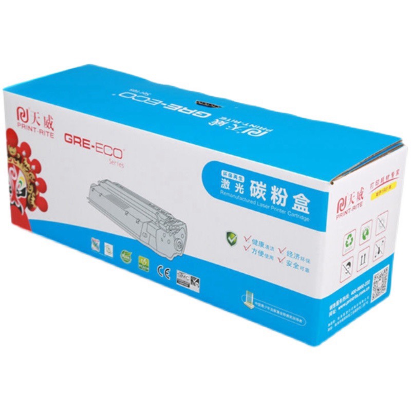 天威CF510/204A彩色硒鼓 适用惠普HPM154A/NW M180N M181FW 204A