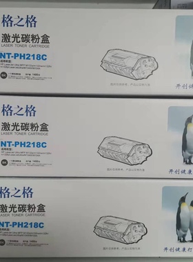 格之格218a粉盒适用惠普m132 m104 hp18a黑色激光打印机碳粉盒
