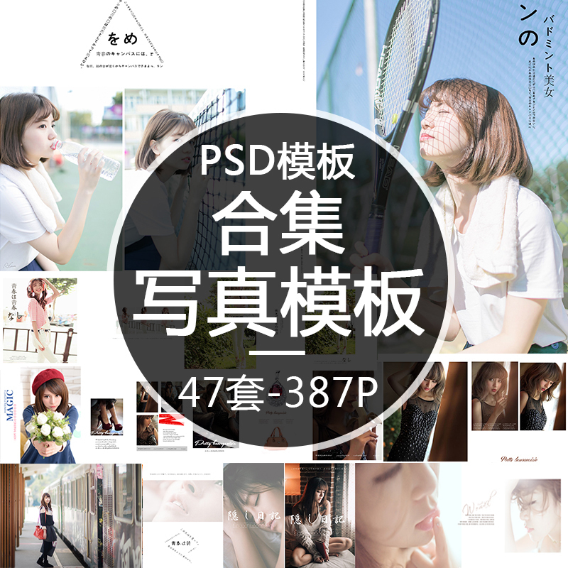 B67影楼写真相册2019年方竖横版个人照写真照PSD模板设计素材合集在类目 商务/设计服务, 设计服务, 样图/效果图销售中 - 来自Buy2taobao.com提供专业的淘宝代购服务