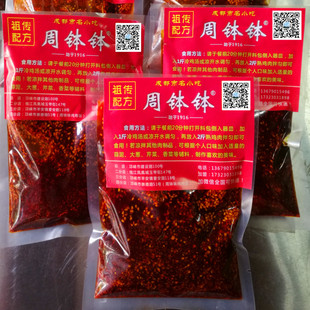 邛崃钵钵鸡 钵钵鸡调料包 周钵钵凉拌鸡调料 掌柜力荐300g包邮