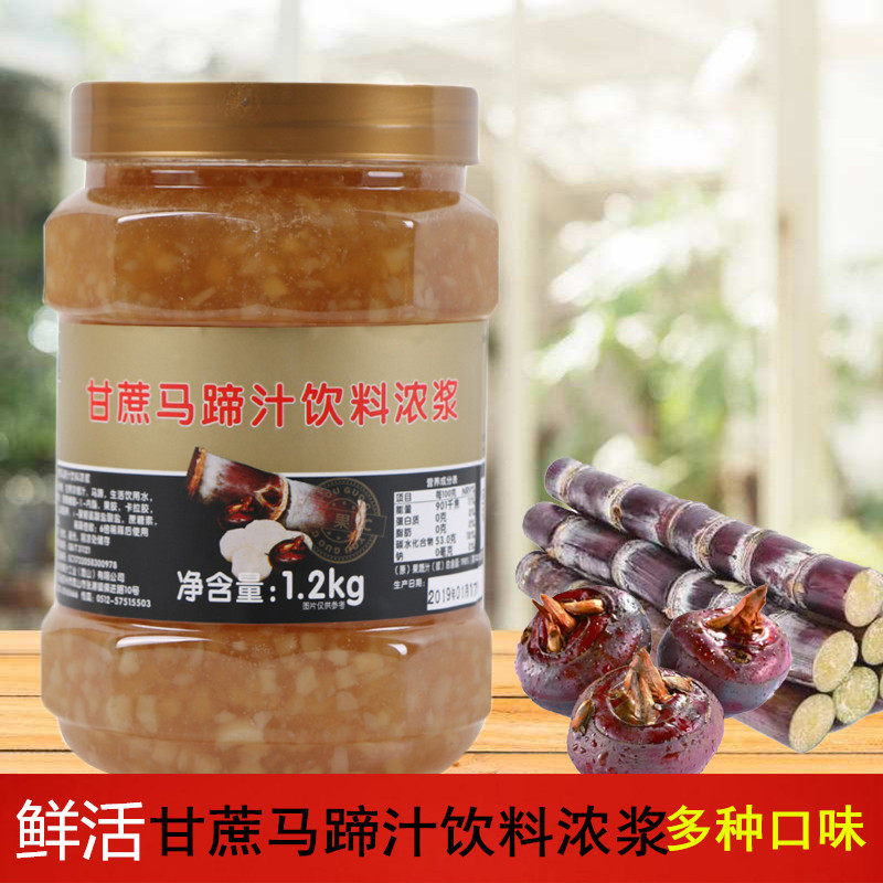 2kg 复合果蔬浓缩汁浓浆 甘蔗马蹄果酱奶茶